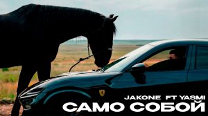 Jakone, YASMI - Само собой