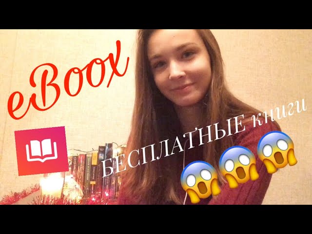 Как БЕСПЛАТНО СКАЧАТЬ книги❓📚