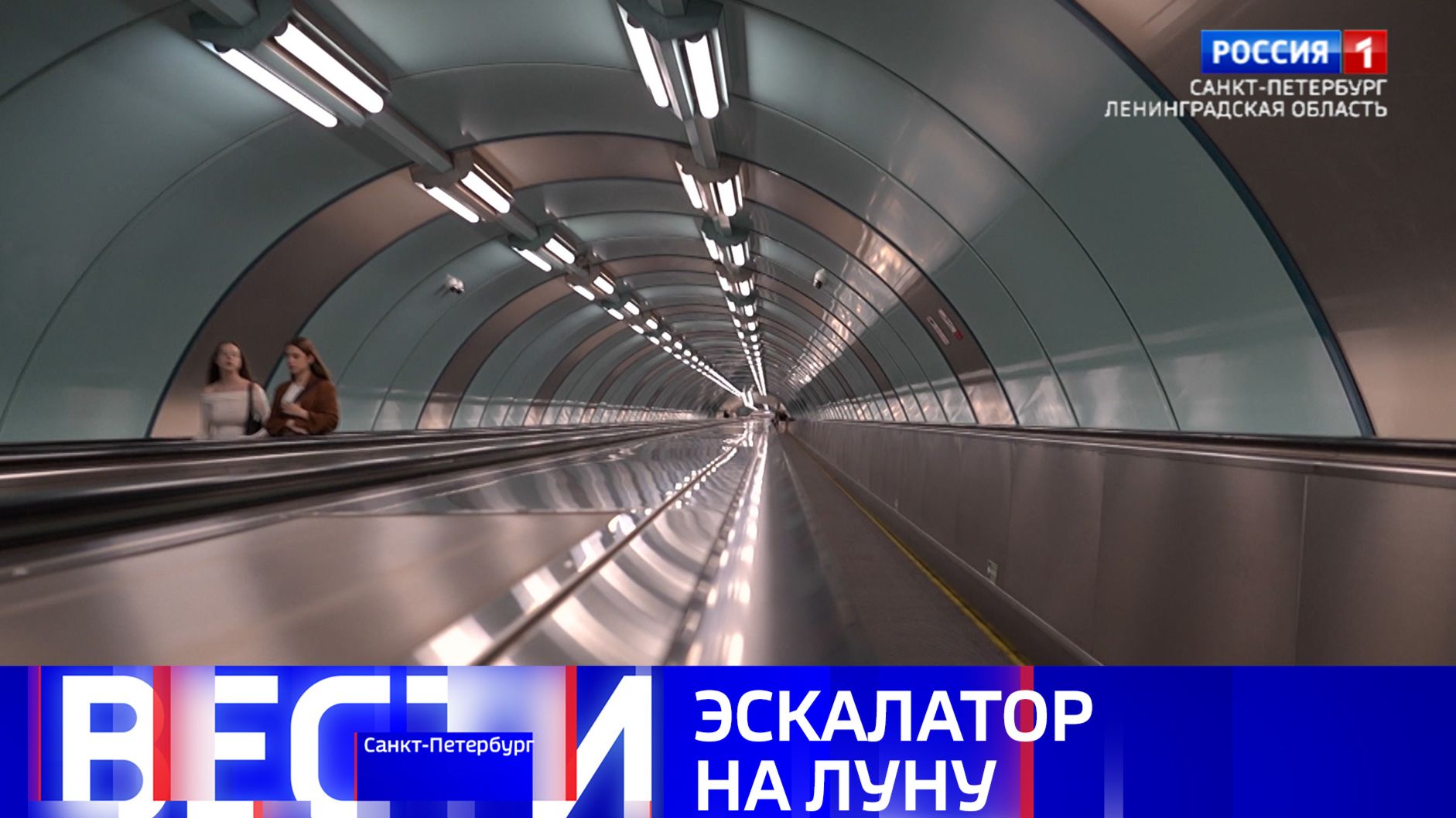 Вести Санкт-Петербург. Выпуск 21.10 от 02.07.2026 смотреть онлайн