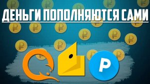 Топ 5 игр с выводом реальных денег для заработка без вложений