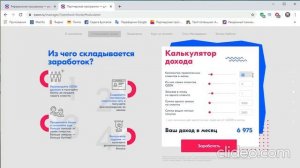 Баллы на покупку в Ozon.ru. Промокод. Реферальная программа OZON.