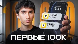 Как Школьнику Заработать Первые Деньги в Интернете? (без опыта)
