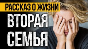 НЕВЕРОЯТНО! ИСТОРИЯ о ЖИЗНИ, Которая ОСТАВИТ СЛЕД в каждом СЕРДЦЕ! Аудио Рассказы СЛУШАТЬ БЕСПЛАТНО