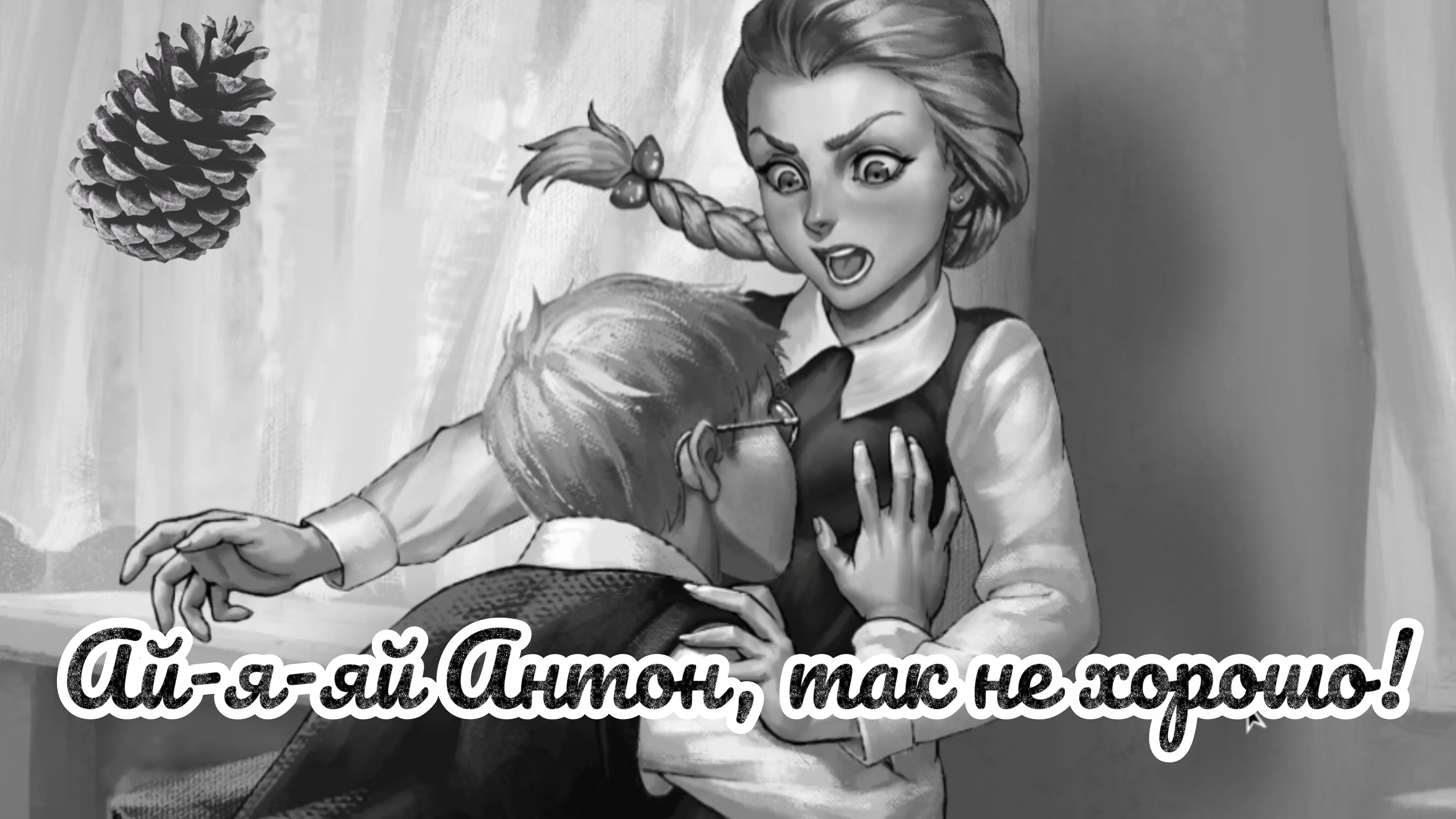 УХ АНТОН ШАЛУН! (Tiny Banny) #7