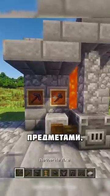 КУЗНЕЧНОЕ МЕСТО В МАЙНКРАФТЕ #shorts