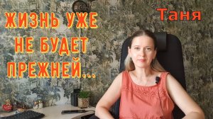 Жизнь уже не будет прежней... Из Турции О Турции Tatyana Yasasin Обзор