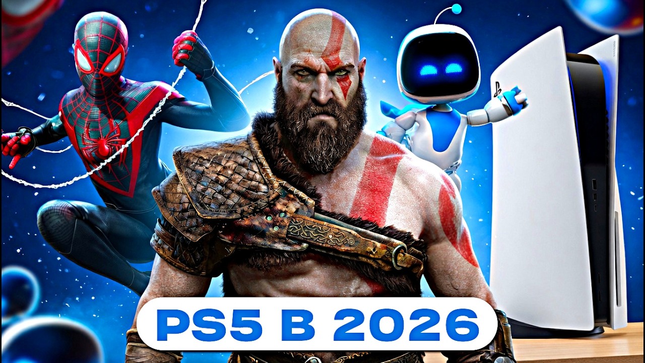 PS5 в 2026 — всё, что нужно знать перед покупкой