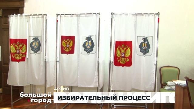 Большой город