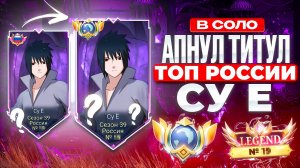 ГАЙД ЧТО Я ПОНЯЛ АПНУВ ТОП РОССИИ НА СУЁ СОЛО В MOBILE LEGENDS