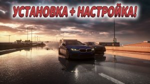 ГАЙД КАК УСТАНОВИТЬ НОВУЮ РЕАЛИСТИЧНУЮ RTX ГРАФИКУ НА ASSETTO CORSA! Pure 2.57 + CSP 0.2.10