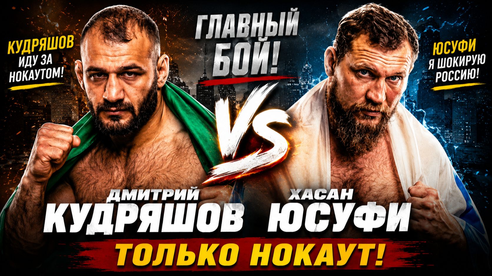 лучшие нокауты