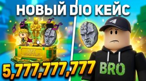 Я открыл слишком дорогой кейс.. | NFT Battle Roblox (Битва НФТ)