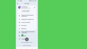 Как отключить «Подтверждение покупок с помощью отпечатка пальца или лица» в Play Store