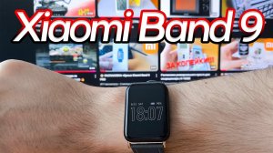Обзор Xiaomi Smart Band 9 Pro | ТОП ЗА СВОИ ДЕНЬГИ
