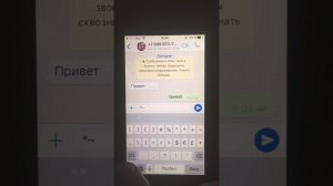 WhatsApp вы об этом не знали