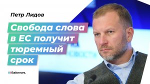 Репост RT в ЕС теперь преступление: Европа прячет реальность от граждан