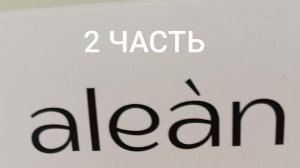 Обзор на Алиан👍