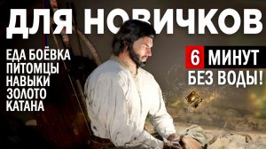 Crimson Desert: Лучший ГАЙД для новичков!