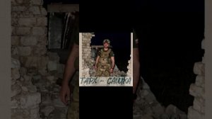 ТАРХ - Сашка