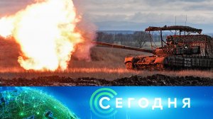 «Сегодня»: 2 июля 2026 года. 19:00 | Выпуск новостей | Новости НТВ