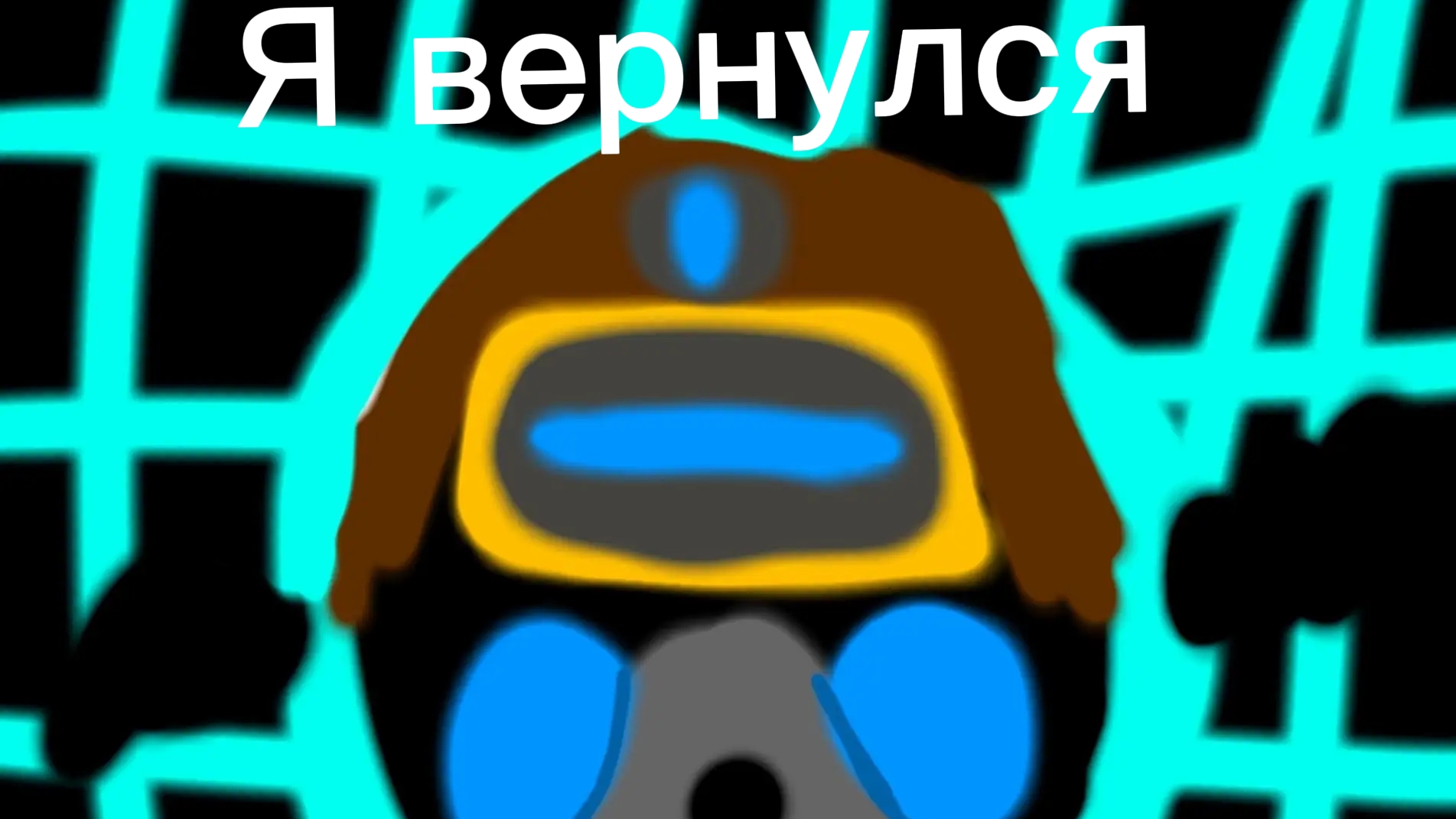 Я вернулся смотреть онлайн