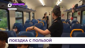 Во Владивостоке ребятам рассказали о безопасном поведении на железной дороге и в поезде