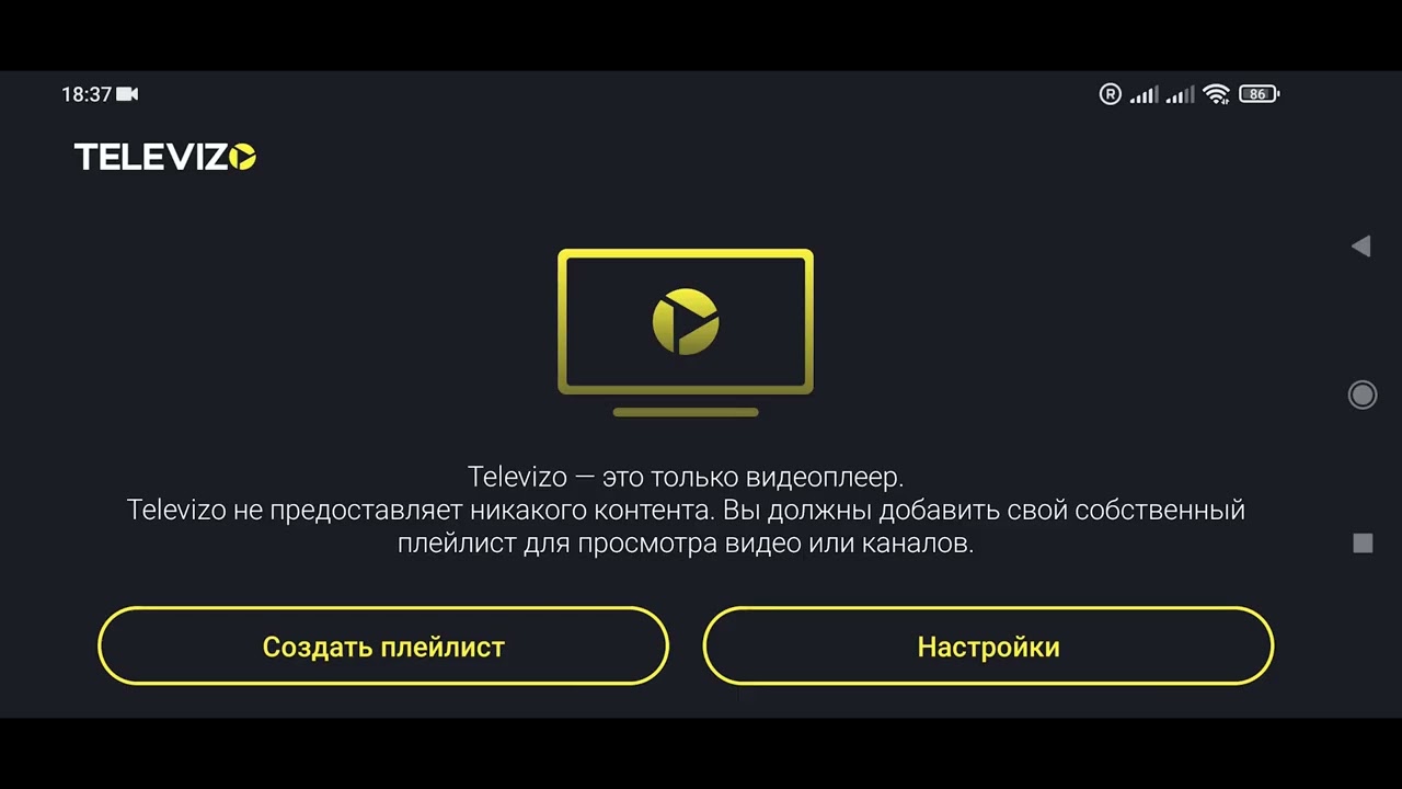 Бесплатные тв каналы на смарт тв и андроид тв