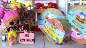 СКВИШИ НЕ КУПЛЮ😡 куклы ЛОЛ сюрприз семейка Вики и Панки смешные мультики Даринелка
