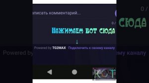 тутор на чат в Макс в Канале^^