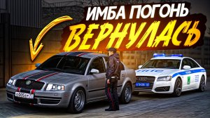 😱 НАША ЛУЧШАЯ ИМБА ПОГОНЬ УХОДИТ ОТ ПОЛИЦИИ В МТА ПРОВИНЦИИ