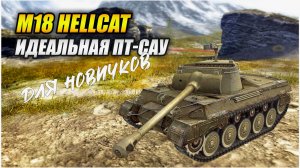 ИГРАЮ НА ПТ САУ В TANKS BLITZ