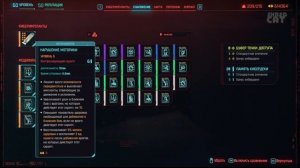 ТОП билды нетраннера в Cyberpunk 2077 | 6 кибердек