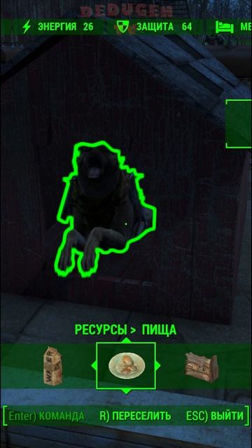 Человек. Fallout 4. #shorts #fallout