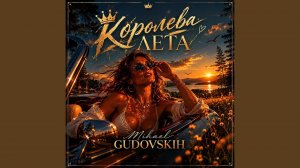 Девочка-море