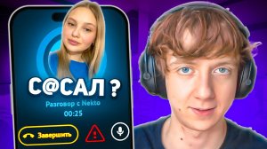 РЕДЖИБОЙ УГАРАЕТ В НЕКТО МИ #13 🤣