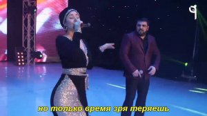 Анжелика Начесова и Артур Халатов - «Шансов ноль» (с субтитрами-Volga).