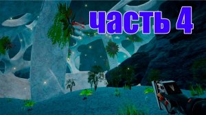 4 часть Planet Crafter Растет наша база.