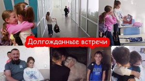 VLOG Алиса пошла во 2 класс. Приехали брат, Настя и Катя