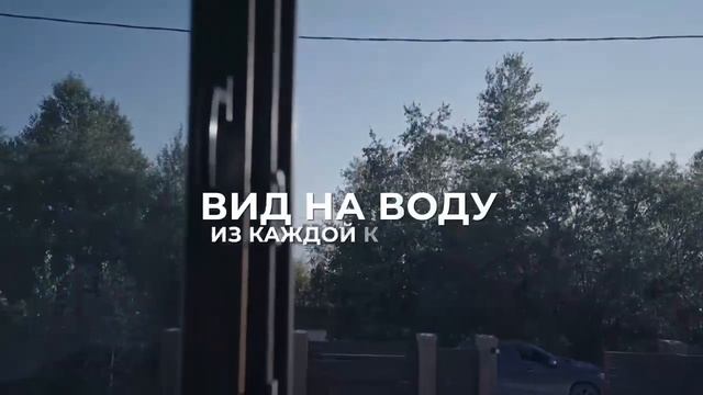 Дом ДНТ Кедровое смотреть онлайн