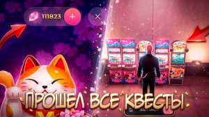 😍ЛЮТЫЙ ФАРМ ЛЕПЕСТКОВ на МАТРЕШКА РП • ПРОШЕЛ ВСЕ КВЕСТЫ В ОБНОВЛЕНИИ на МАТРЕШКА РП