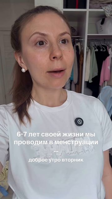 ЖЕНСКИЙ ОРГАНИЗМ И ЭТИ ДНИ