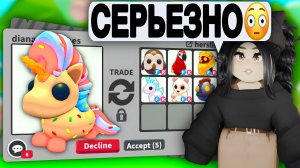 Просто ШОК😱Обменяла НОВОГО ЕДИНОРОГА в Адопт Ми! ТРЕЙДЫ на CANDICORN в Adopt Me! НОВОЕ ОБНОВЛЕНИЕ