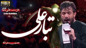 ИРАНЦЫ ИДУТ БОЙ С ЭТОЙ ПЕСНЕЙ АЛИ АЛИ ذکر جهانی    کربلایی حسین ستوده  Hossein Sotoodeh