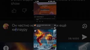 Реакция на разоблачения на Minecraft show!