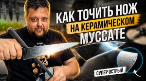 Эта точилка просто порвала мои ожидания! Как заточить кухонный нож за 20 секунд?! Легко!