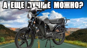 СТО ПРОЦЕНТОВ МЕЧТЫ! Regulmoto Alpha (RM-6) PRO 2026.