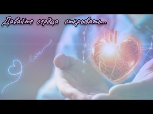**ДАВАЙТЕ СЕРДЦА ОТКРЫВАТЬ** НОВАЯ ПЕСНЯ ХВАЛЫ И ПОКЛОНЕНИЯ 2025 #христианскиепесни