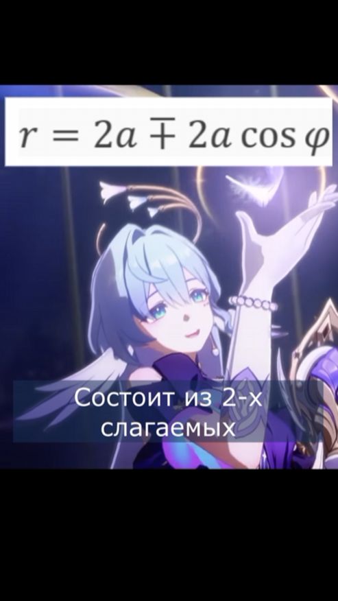 Применение математики