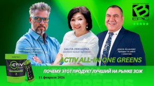 ACTIV — что это за продукт, о его технологии производства | Встреча с руководством B-Epic | 11.02.26