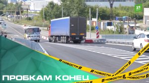 Пробкам конец. В Новосинеглазово запустили движение по новому путепроводу